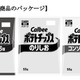 カルビー、ポテトチップスなど計14品パッケージを当面の間“白黒”2色に 中東情勢の影響受け【全文】