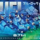 高橋文哉“潔世一”が先頭を行く『ブルーロック』エゴイストたちが駆け抜ける新ビジュアル公開