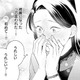 「綺麗になった」と言われて嬉しい！ 好きな人からの初めての一言に、胸がいっぱいに【甘やかな地獄（２） #31】