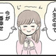 新婚生活、今が幸せの絶頂！ 初めて家族が安らげる存在だと知った矢先にある事件が…【隠された家族 #１】