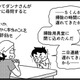 「掃除用具室に閉じ込められた」保護者からのメールに驚く！父親から尋問され、息子が話した内容とは【息子がいじめの加害者に？大原さんちの大ピンチ #３】