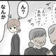 新婚早々、事故で義父が急逝。葬式に場違いな様子の見知らぬ男が現れ葬儀場がざわつく…【隠された家族 #２】