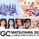 「TGC松山2026」メインアーティストにSTU48＆SWEET STEADY ゆうちゃみ・王林・松本怜生ら追加出演者発表