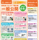 北大、研究機関の合同一般公開6/6…科学実験や工作も