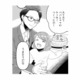 結婚4年目、誠実な夫と娘との幸せな日々。あの頃は、ずっと続くと思ってたのに【今日、私は夫と浮気する #１】