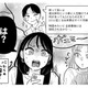 別れた彼からの自信満々の連絡に「は？」…過去の黒歴史はネタに変えて、新しい幸せに踏み出そう【元カレ供養女子会～婚約したので過去を燃やしましょう～ #４】