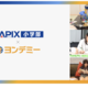 ヨンデミーで読む力育成、SAPIX全51校で導入…成績向上へ