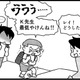 「先生に蹴られた」いじめ騒動の影響で、子どもたちが先生から体罰を受けた！【息子がいじめの加害者に？大原さんちの大ピンチ #７】
