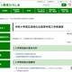 【高校受験2027】広島県公立高、一次選抜2/24-26