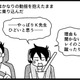 「今、体罰について騒ぐのは得策じゃない」いじめ騒動が解決するまでは黙っていることに【息子がいじめの加害者に？大原さんちの大ピンチ #８】