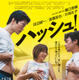 それでも誰かと生きていく…“ひと”と“希望”を描く『ハッシュ！』『ぐるりのこと。』4Kリマスター版予告編