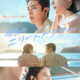 イ・ジェウク、兵役前最後の出演作「孤島のエリートドクター」Disney+で6月1日独占配信開始　