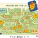 街づくりを学ぶすごろくを無料でダウンロード…防災や街の仕組みを知る