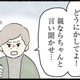 長男の怒鳴り声がうるさい。隣人女性が注意しに行くと、出てきた母親の姿を見てゾッとする【隠された家族 #８】