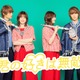松本若菜×佐野勇斗（M!LK）、TBS火10で初共演「西園寺さん」チーム再集結＆サンリオ取材協力で新ラブコメ決定【君の好きは無敵】
