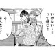 先生がいないと生きていけない？ ママ友たちが心酔する保育士の「お話会」に参加すると？【朝8時、息子の先生が家庭を壊し始めます #２】