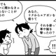 「他の人には言わないで」私、子どもたちがどんな遊びをしてるのか、何も知らなかった【息子がいじめの加害者に？大原さんちの大ピンチ #11】