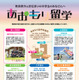 【高校受験2027】青森県立高5校で全国募集、説明会5-9月
