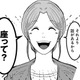 妻を欺き不倫相手とホテルへ。念入りに証拠を隠滅し、今度こそバレないと思っていたが…【あなたの旦那が欲しい #４】
