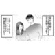 人生初の一目惚れで結ばれた最愛の妻。幸せな夫婦のはずなのに、彼女は何かを隠している…【最初から、全部ウソだった #１】