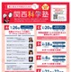 京大ら5大学「女子中高生のための関西科学塾」受講生募集