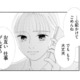 すれ違っていた夫とようやく電話が繋がった…！心配してくれる夫の声に、ほっとする【完璧な夫には謎がある（２） #33】
