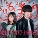 SUPER EIGHT横山裕、新設ドラマ枠「水ドラ★イレブン」でフジ系連ドラ初主演 6度目の刑事役【今夜もシリアルキラーと待ち合わせ】
