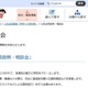 【高校受験2027】神奈川高校展「公私合同説明・相談会」8月