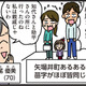 「また村尾さん？」ご近所に引っ越しの挨拶へ行くと、５軒とも同じ苗字だった【家を建てたら自治会がヤバすぎた #３】