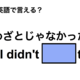 英語で「わざとじゃなかった」は何て言う？