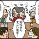 夫婦で自治会の懇親会に参加。若者皆無…年配者たちは、人の悪口や噂話で大盛り上がり！【家を建てたら自治会がヤバすぎた #５】