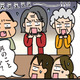 親睦会に米と酒を持っていくのは当たり前!? 「常識がない」と年配者に一方的に責められる【家を建てたら自治会がヤバすぎた #６】