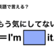 英語で「もう気にしてない」は何て言う？