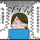 引っ越し早々目を付けられた!? 親睦会で年配者に意見したら、回覧板で「おふれ」がくる【家を建てたら自治会がヤバすぎた #７】