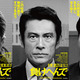 内野聖陽が冤罪で全てを失った男演じる 松本若菜＆北村一輝も出演『負けへんで』11月公開決定