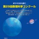 【夏休み2026】千葉大「第29回数理科学コンクール」中高生募集、AI部門も