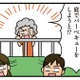 庭付き一軒家の醍醐味！ 庭でBBQをしていたら、ご近所さんから「非常識」とクレームが…【家を建てたら自治会がヤバすぎた #10】