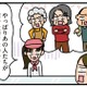 若夫婦に一体何があったの!? 会うたびにどんどん痩せていく…自治会の年配者たちに逆らった結果【家を建てたら自治会がヤバすぎた #９】