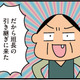 任意のはずなのに…ほぼ強制！ 妻が２人目妊娠中に「自治会の班長」を押し付けられる【家を建てたら自治会がヤバすぎた #12】