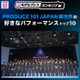 【ファイナル放送直前】読者が選ぶ「日プ新世界」好きなパフォーマンストップ10を発表 【モデルプレスランキング】