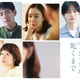 夏帆、蒼井優主演TBS金曜ドラマ「Tシャツが乾くまで」出演 事故に巻き込まれる夫婦の1人演じる
