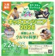 【夏休み2026】クルマの科学を体験「キッズエンジニア」横浜7/24-25