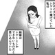 浮気の気配を感じても別れられない。20代という大切な時間を捧げた彼氏との結婚に執着する【10年寄り添った夫は既婚者でした #３】