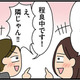 共通点が多くてと意気投合！女性スタッフと同級生で子どもの年齢も性別も一緒という奇跡が【転職したら職場がヤバすぎた #８】