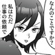 「俺に復讐しに来たのか？」ベビーシッターとして姿を現した元妻に動揺を隠せない【元夫の家でベビーシッター始めました #５】