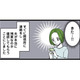 残業しているはずの夫はどこへ？ 妻が浮気調査を依頼すると、衝撃の事実が…【【悲報】浮気女に慰謝料請求したら友達まで失いました #８】