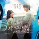 森迫永依＆前田公輝、Ｗ主演で“裏切りから始まる夫婦の物語”描く 漫画「カモフラージュ夫婦」ドラマ化