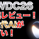 【WWDC 26】メインは「Apple Intelligence」の進化と「Siri AI」