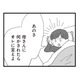 「母さんに何かされたらオレに言えよ」という夫。でも結局、義母中心の生活は変わらない【長男の嫁ってなんなの？ #11】