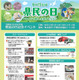栃木県民の日記念イベント6/13…動物ふれあいやゲーム体験、県内外の施設優待も